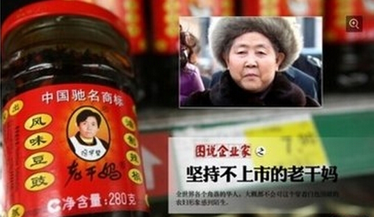 老干媽不上市真是為了“不騙人錢”嗎？