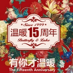 湖碟軒50多家店60萬會(huì)員的會(huì)員營銷策略