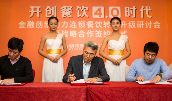 【關(guān)注】這九家連鎖餐飲企業(yè)共同的選擇，竟然是這樣？