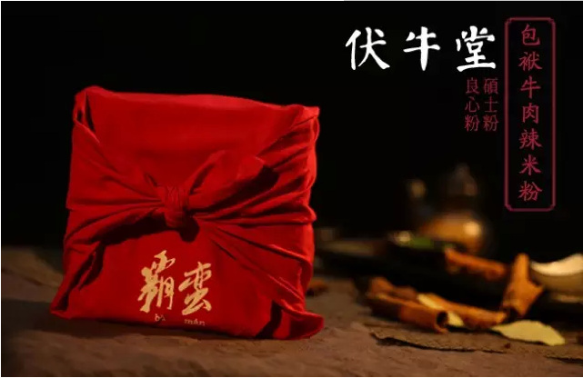 伏牛堂要如何耕耘社群經(jīng)濟(jì)這片地？|餐飲界