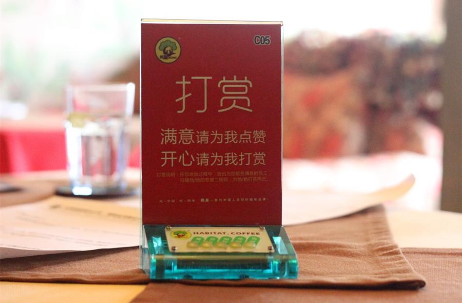 餐廳打賞制是否將顛覆餐飲業(yè)？|餐飲界