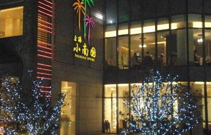 小南國(guó)投資眾巨，餐飲供應(yīng)鏈趨向電商化