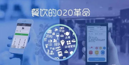 O2O能成為餐飲行業(yè)的救命稻草嗎？|餐飲界