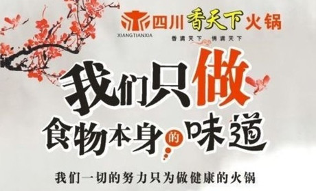 四川香天下朱全：草根智慧，賺錢(qián)密碼|餐飲界