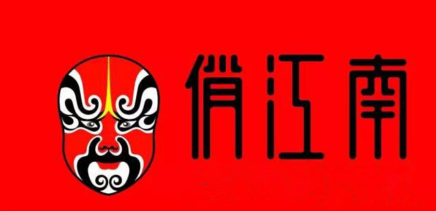 俏江南究竟死于何因？|餐飲界