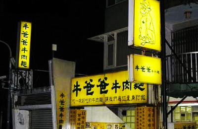 這家店的牛肉面要一萬塊，他是怎么讓顧客買單的？|餐飲界