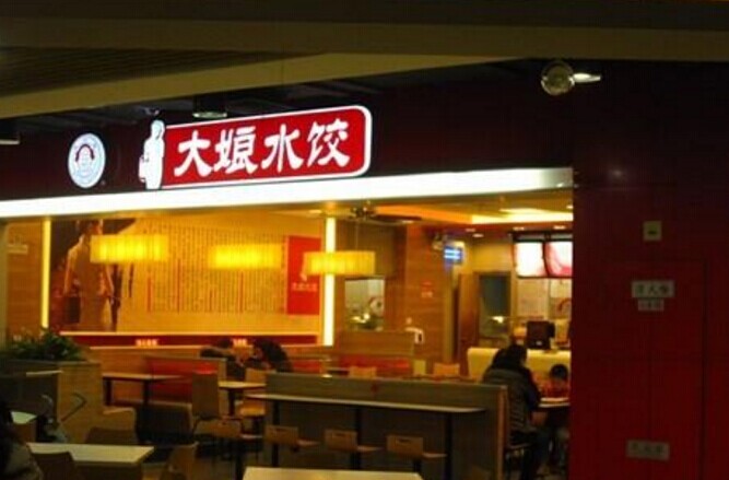 撕逼內(nèi)幕！大娘水餃與CVC的恩怨情仇|餐飲界