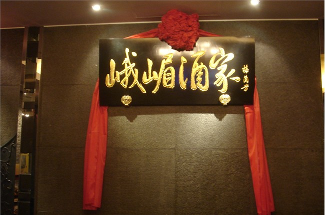 那些餐飲老字號(hào)如何在“小而美”路線上超越快時(shí)尚？|餐飲界