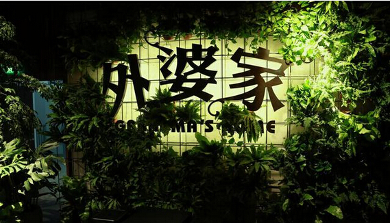 如何站上輿論的浪尖，打造明星餐廳|餐飲界