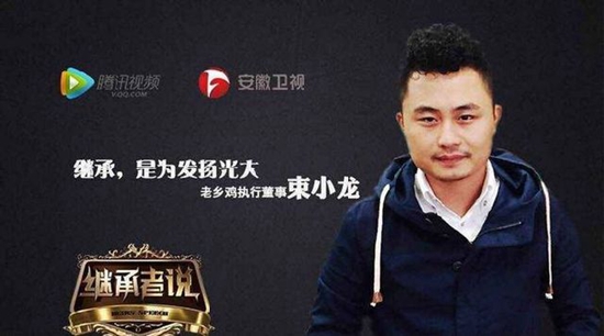 老鄉(xiāng)雞二代掌門人束小龍：你會讓自己的孩子干餐飲嗎？|餐飲界