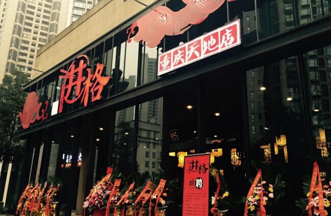 井格老灶火鍋：打響火鍋品類(lèi)的終極決戰(zhàn)|餐飲界