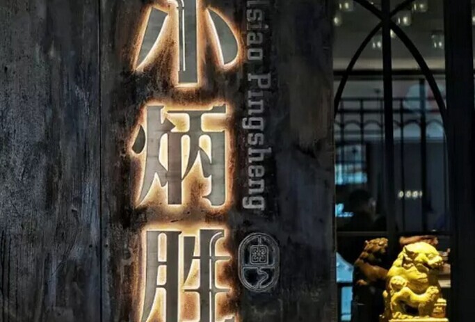 餐飲巨頭爭開親民“小號”，如何重塑消費者認知？