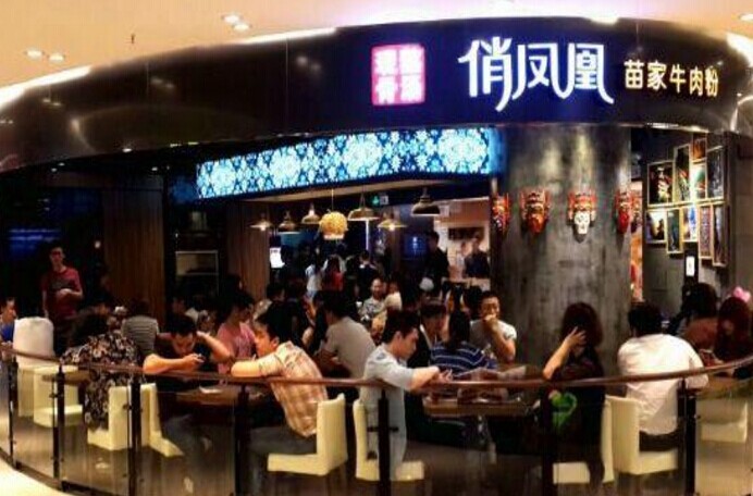 請享受一碗米粉，在一家品牌估值過億的米粉店|餐飲界