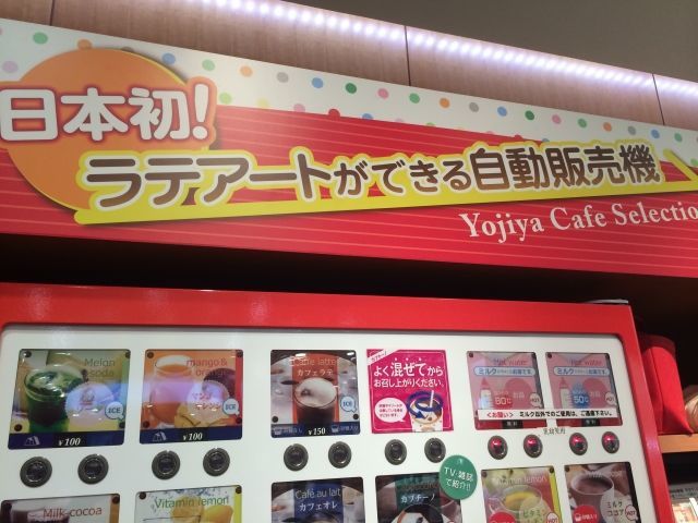 日本神級自動售貨機，居然連咖啡拉花都能做|餐飲界