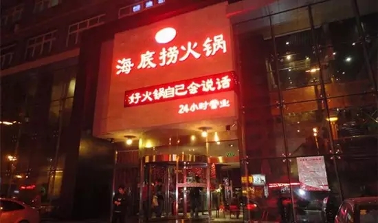 海底撈殺回“老家”，能否在四川開花結(jié)果？|餐飲界