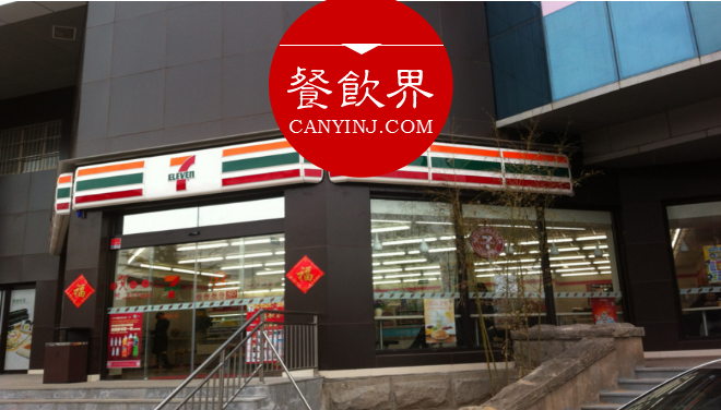 揭秘：7-11便利店一躍成為全球最龐大的“餐飲集團(tuán)“，憑啥？