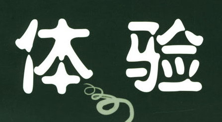 拆掉“圍墻”，點(diǎn)單寶幫你打通餐飲經(jīng)營的奇經(jīng)八脈