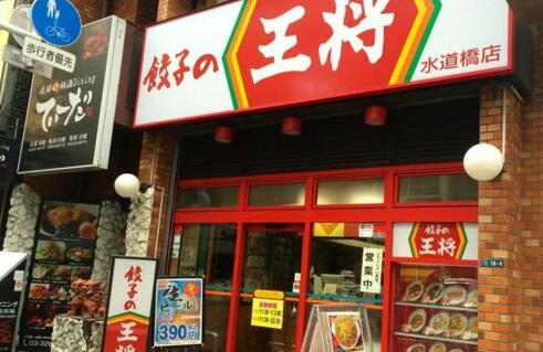 王將餃子是怎么讓女顧客愛上它的？|餐飲界