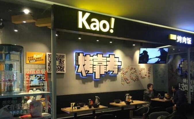 29家店全盈利，這家烤肉飯是怎么做到的？|餐飲界