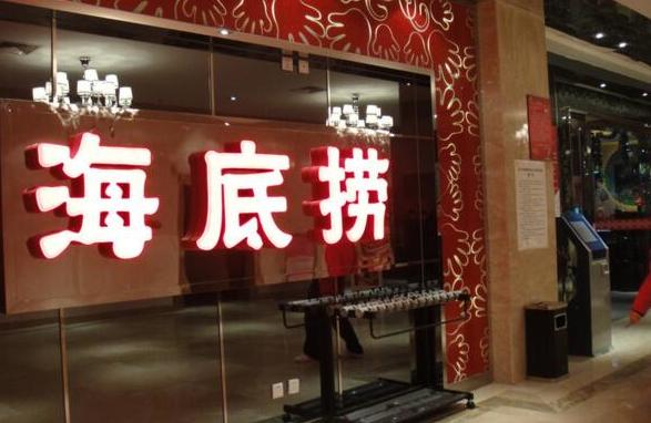 海底撈張勇：成功的秘訣是不值得學(xué)還是學(xué)不會(huì)？|餐飲界
