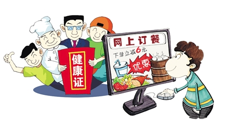 網(wǎng)絡(luò)食品經(jīng)營盛行，消費(fèi)者可要求送餐員出示健康證|餐飲界