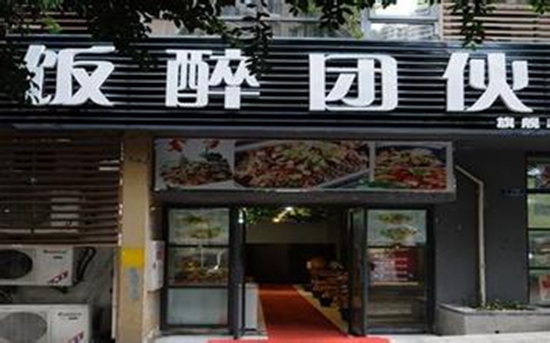 古怪餐飲店名惹非議，諧音不雅者將被取締|餐飲界