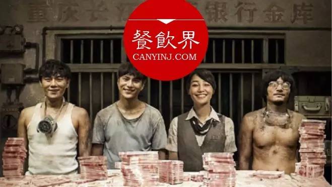 《火鍋英雄》來(lái)襲！餐飲人怎么借勢(shì)營(yíng)銷(xiāo)才算完美？|餐飲界