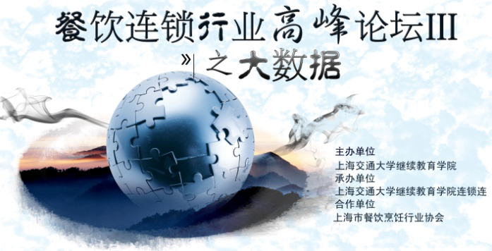 大數(shù)據(jù)黃金十年，數(shù)據(jù)成為餐飲業(yè)致勝關(guān)鍵|餐飲界