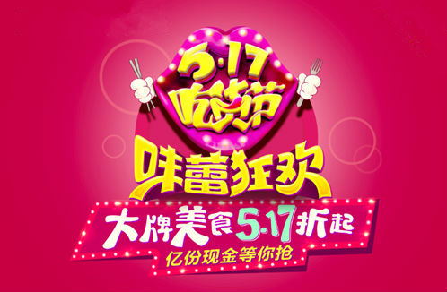 517能否延續(xù)雙11的造節(jié)輝煌？|餐飲界