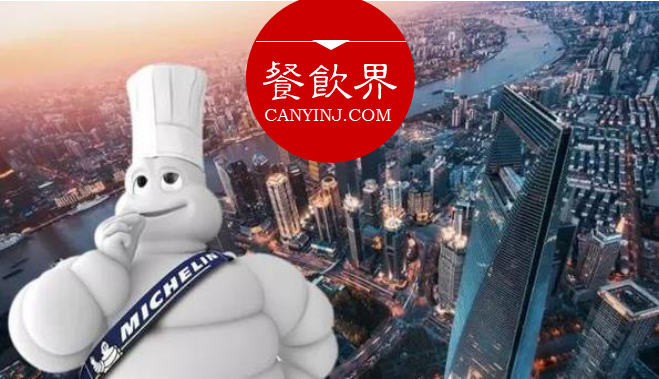 米其林“星”魅力將誘發(fā)國內(nèi)餐飲業(yè)如何“變臉”？| 觀點(diǎn)|餐飲界