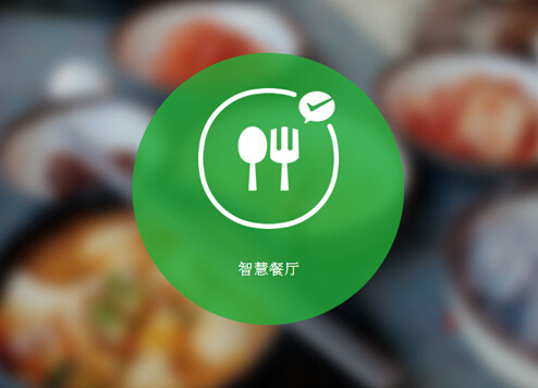 【剖析】帝都一年內(nèi)5萬餐廳倒閉，“O2O+智慧餐廳”真是出路嗎？|餐飲界