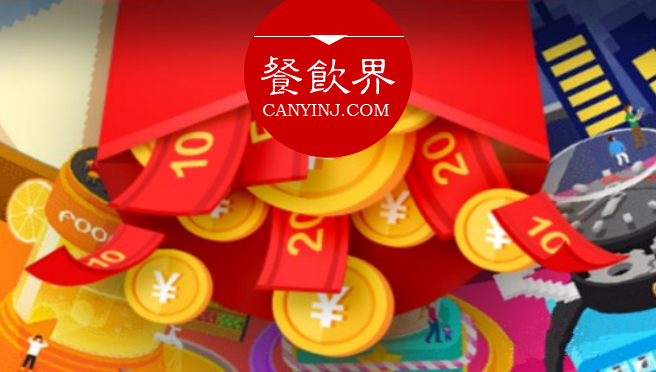 一張優(yōu)惠券的魅力有多大？為何麥當勞和口碑都愛它 | 剖析|餐飲界