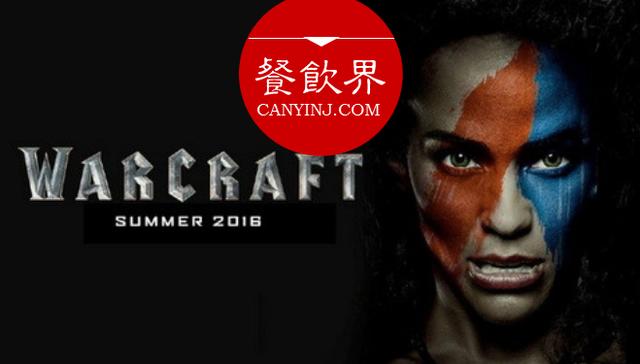 IP大片《魔獸》5天破10億，餐廳搞懂這4招一樣火！| 觀點|餐飲界