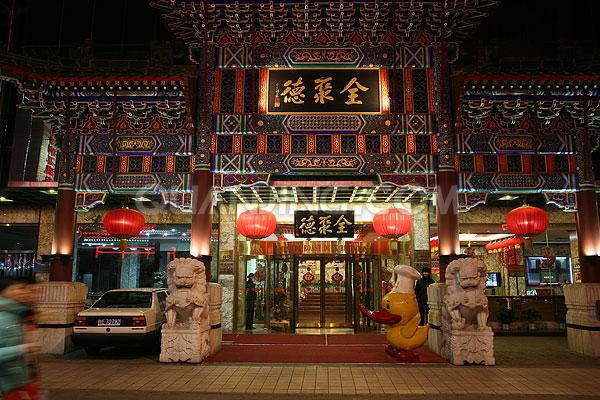全聚德董事長、總經(jīng)理等集體辭職，震驚業(yè)內(nèi)外