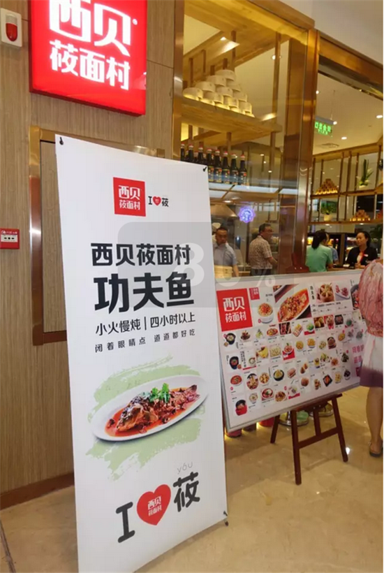 西貝到河南 為何主推黃河鯉魚？