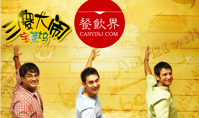 3大“傻子”餐廳透露出的餐飲經(jīng)營大智慧！| 案例|餐飲界
