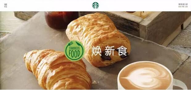 星巴克要變身？攜38款美食打造新式“咖餐廳”|餐飲界