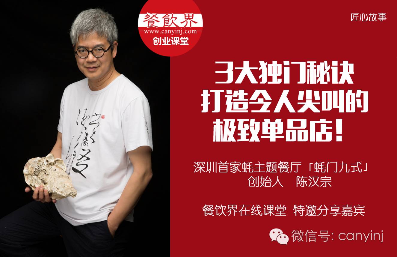 3大獨(dú)門秘訣，打造讓人尖叫的極致單品店！ | 課堂筆記