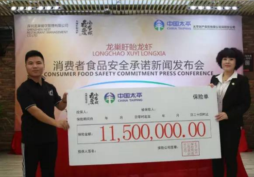 餐企投下1150萬“龍蝦險(xiǎn)”，為了安全也是拼了！|餐飲界