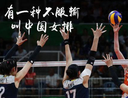 當(dāng)創(chuàng)意營銷碰撞女排精神，何愁做不好餐飲？