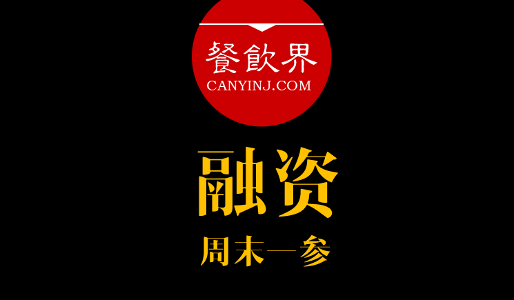 餐飲界：創(chuàng)業(yè)筆記之打動投資人的7種方法?。苣┮粎?></a>
          <div> <a href=