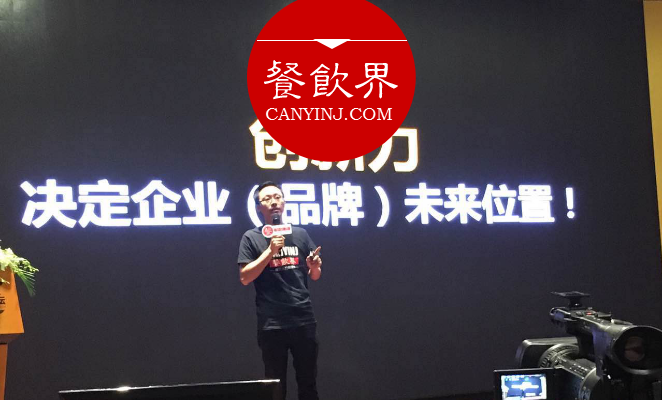 餐創(chuàng)新未來：消費升級下5大餐飲新思維 | 餐飲界創(chuàng)始人鶴九|餐飲界