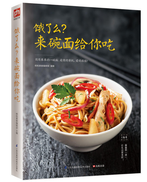《餓了么？來碗面給你吃》|餐飲界