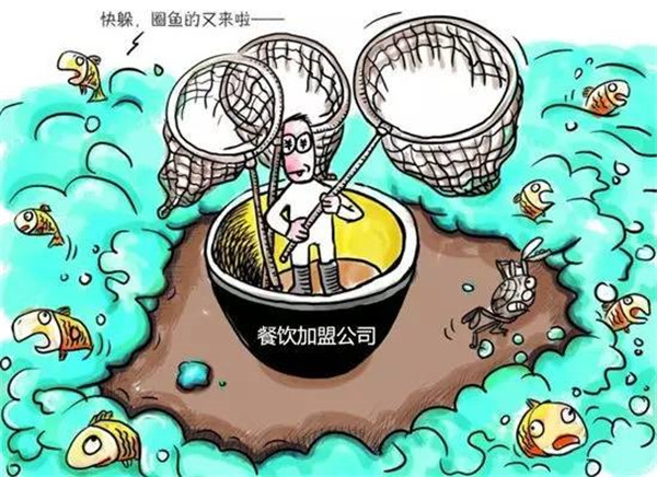 加盟餐廳2個月賠了160萬！揭露最可能被騙的6大陷|餐飲界