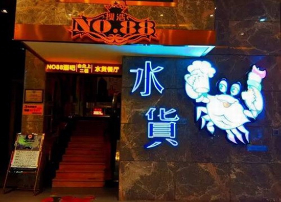  開業(yè)時火爆全城，萬人空巷，卻在四個月后折戟沉沙！|餐飲界