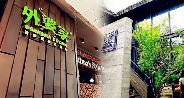 從外婆家吳國(guó)平做精品民宿，跨界餐飲業(yè)要不要這么瘋狂？|餐飲界