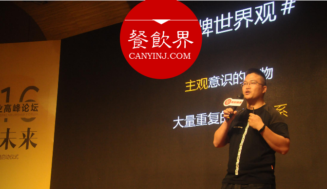 餐飲人如何不花錢(qián)有效引爆品牌？ | 西少爺聯(lián)合創(chuàng)始人袁澤陸