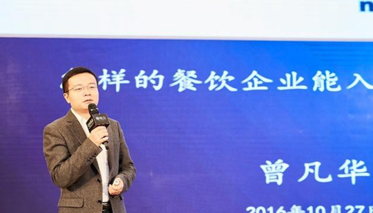 看曾凡華如何從“土匪頭子”成為餐飲品類冠軍！|餐飲界