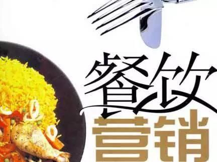 干餐飲認(rèn)準(zhǔn)五個“死理”，這樣才有前途！|餐飲界