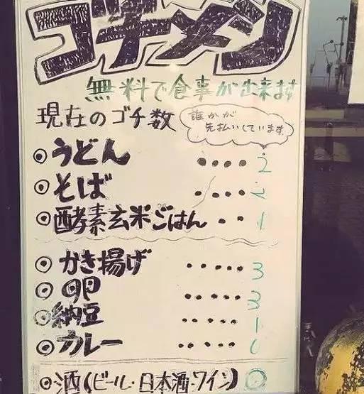   這家餐廳寫著免費用餐，但卻從不擔心破產(chǎn)！|餐飲界